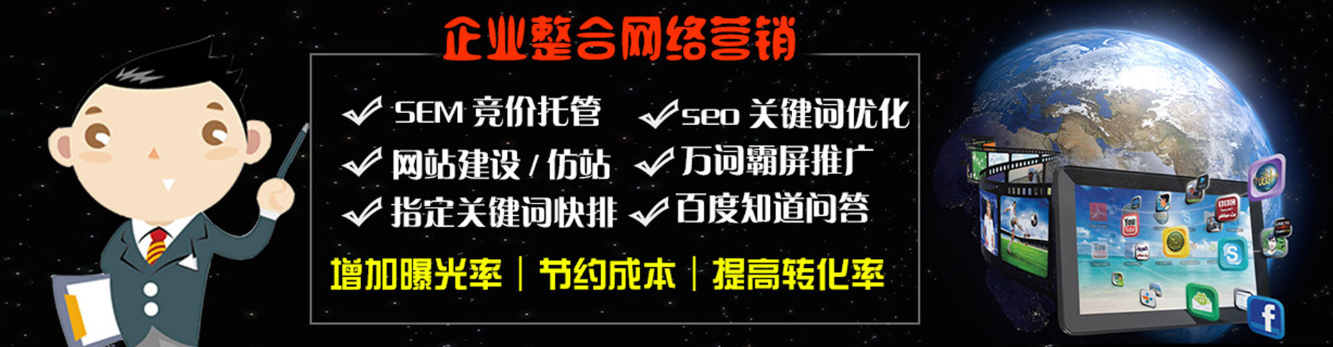 江陵sem竞价员